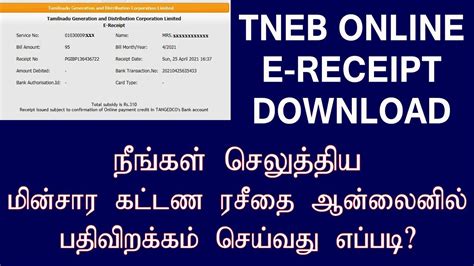 How to Get the EB.
